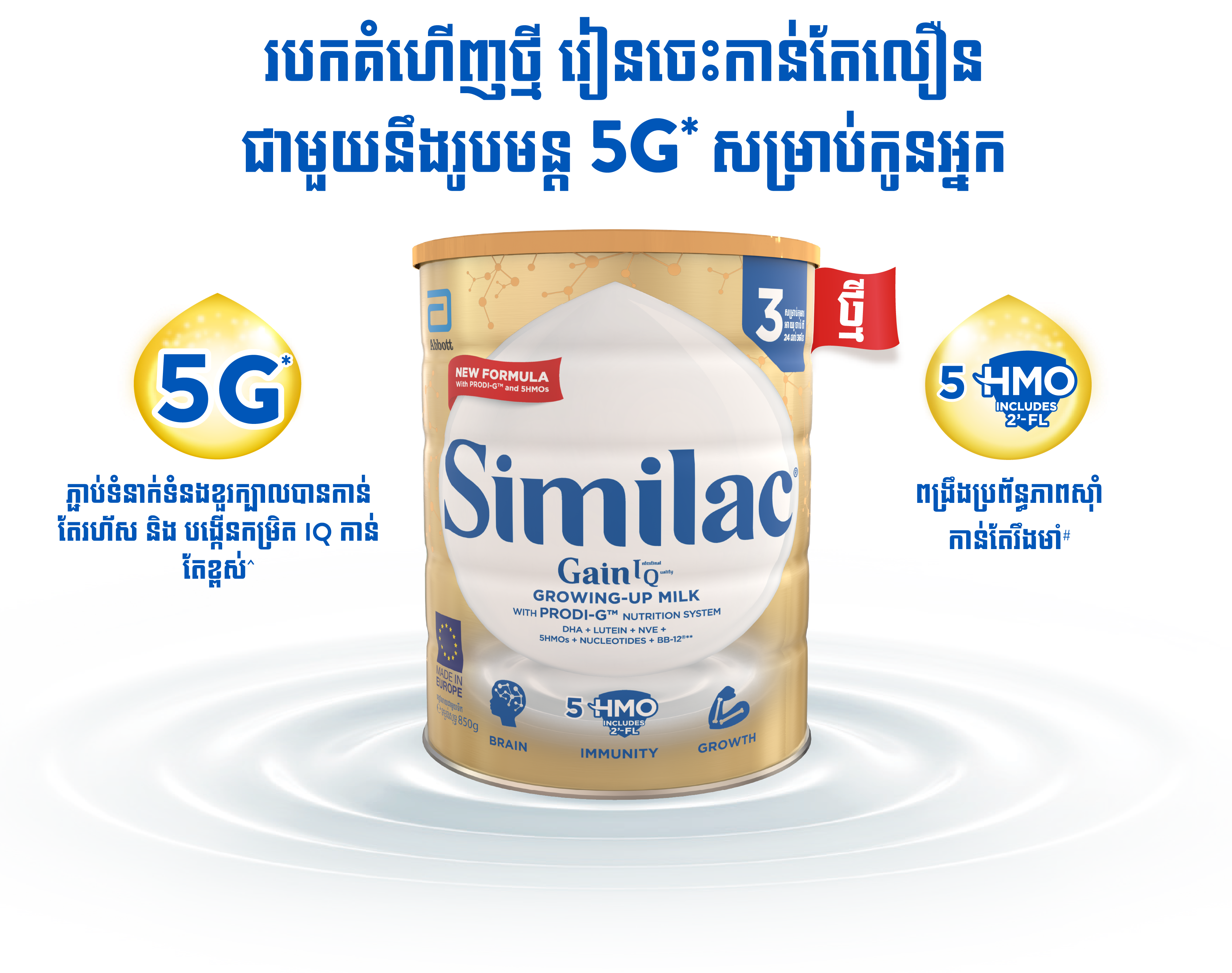 Similac