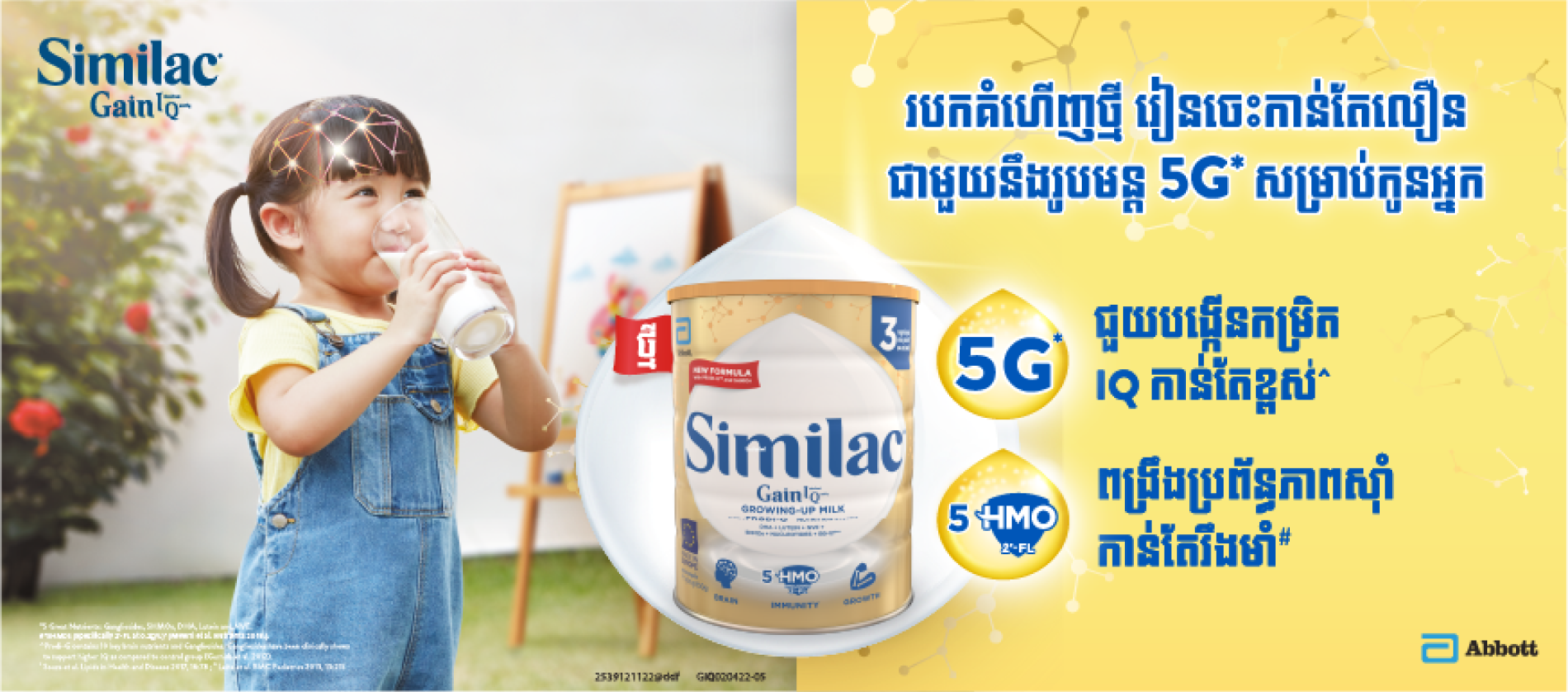 Similac